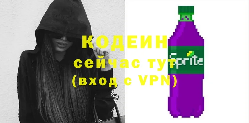 Кодеин напиток Lean (лин)  Верхний Уфалей 